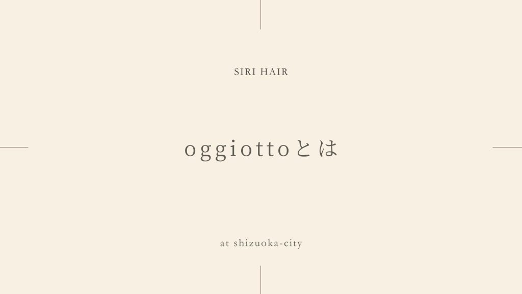 oggiottoとは